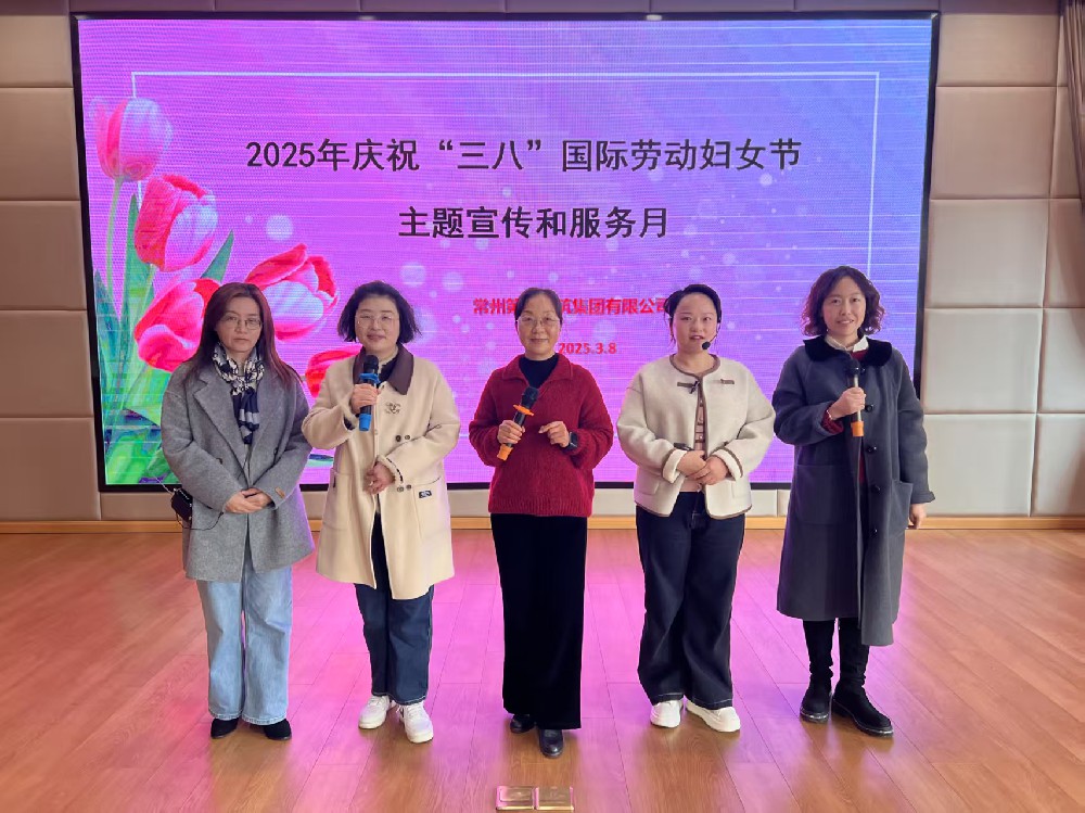 “巾幗綻芳華、建功新時代” 公司開展慶祝“三八”國際勞動婦女節系列活動